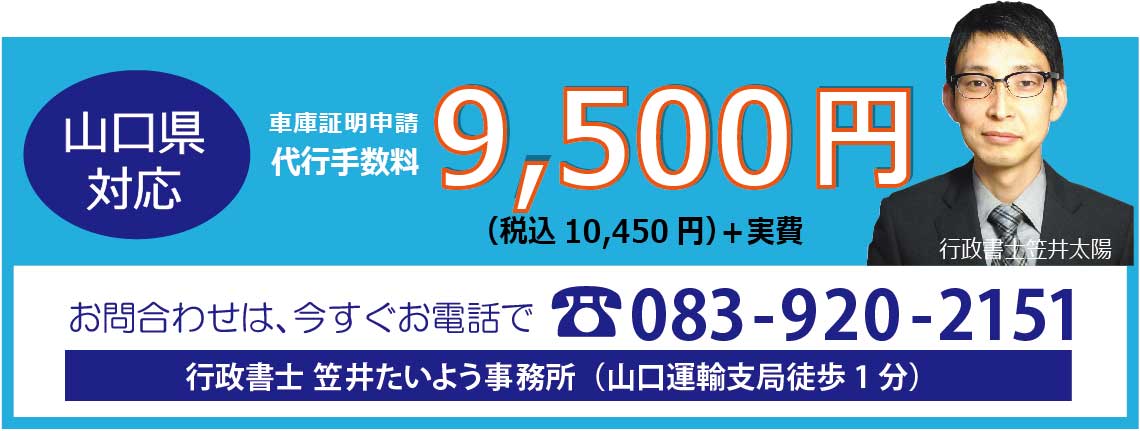 Ԍɏؖ̑s萔9,500~iō10,450~j+