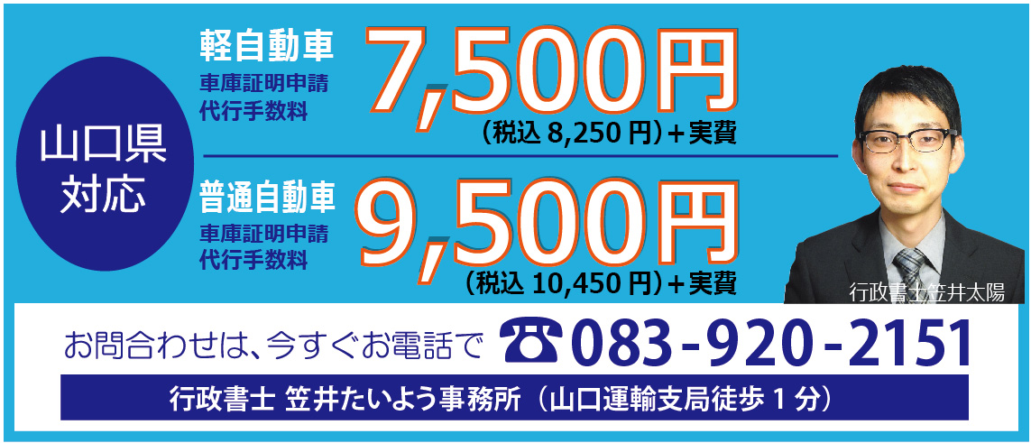 Ԍɏؖ̑s萔9,500~iō10,450~j+؎2,700~